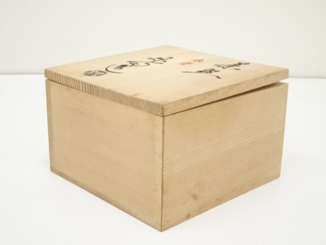 道具 ] - 道具 赤膚焼 尾西楽斎造 茶碗（共箱） | 宗 sou::お茶道具